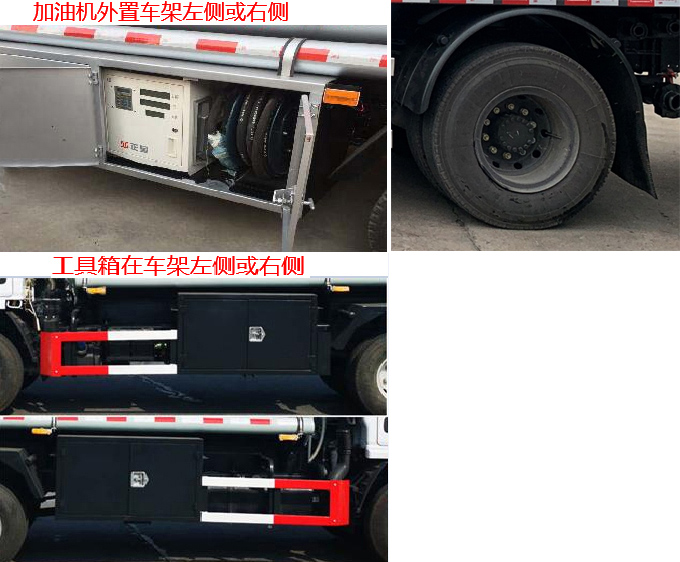 東風(fēng)牌DFZ5125GJY8CDCWXPSZ型加油車 東風(fēng)牌DFZ5125GJY8CDCWXPSZ型加油車