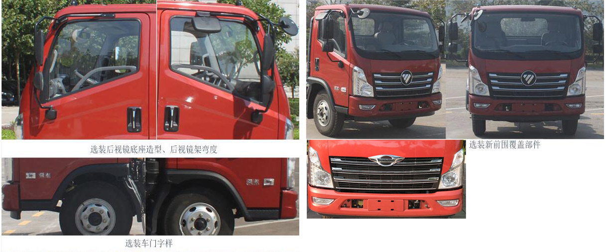 帝王環(huán)衛(wèi)牌HDW5086ZYSB6型壓縮式垃圾車 帝王環(huán)衛(wèi)牌HDW5086ZYSB6型壓縮式垃圾車