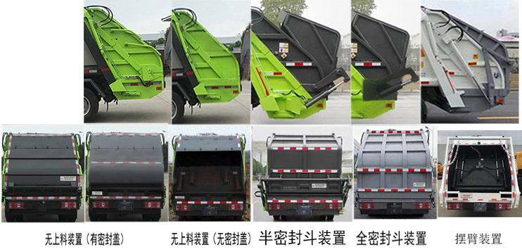 帝王環(huán)衛(wèi)牌HDW5077ZYSZ6型壓縮式垃圾車 帝王環(huán)衛(wèi)牌HDW5077ZYSZ6型壓縮式垃圾車