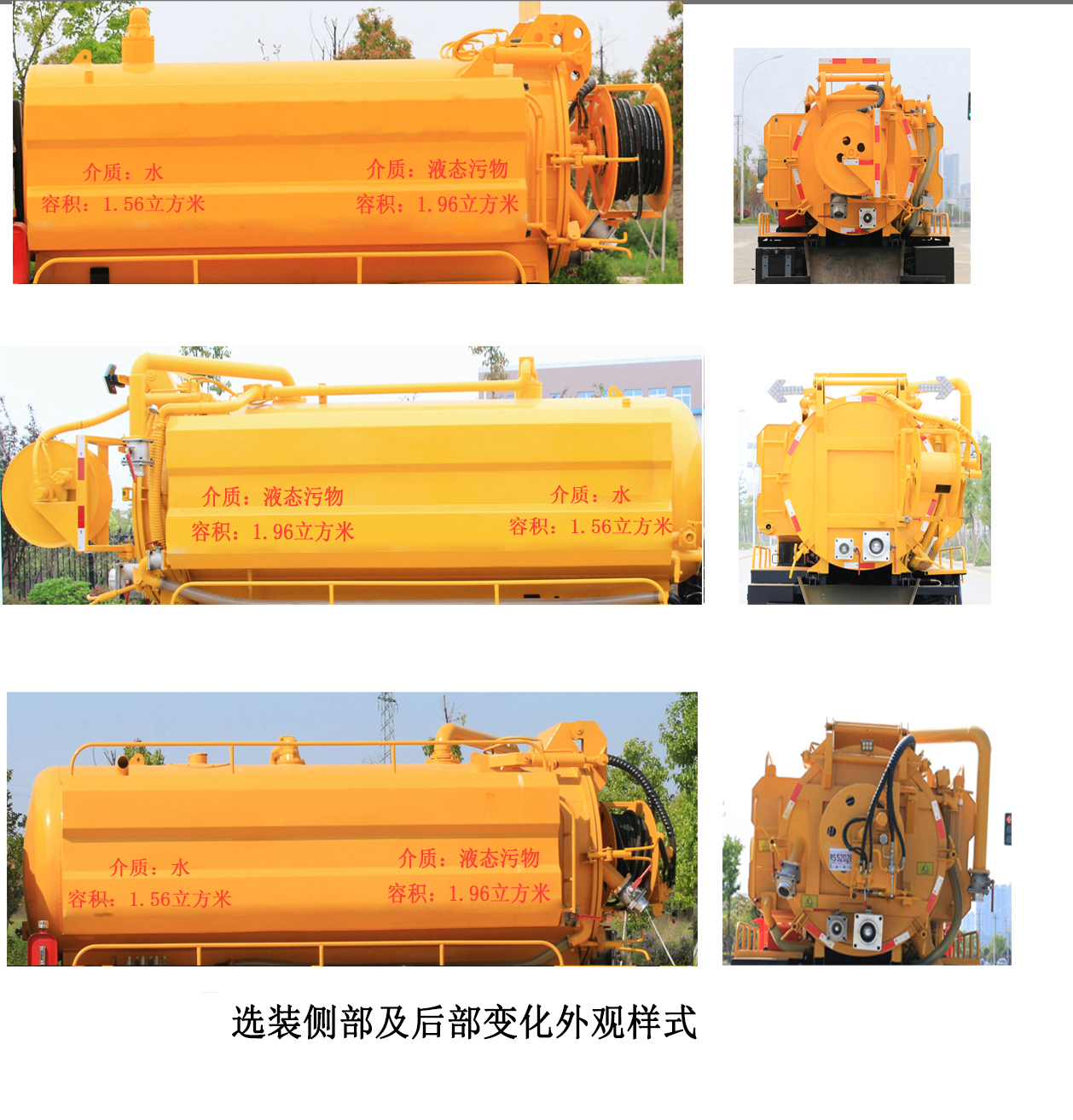 凱力風牌KLF5040GQWE6型清洗吸污車 凱力風牌KLF5040GQWE6型清洗吸污車