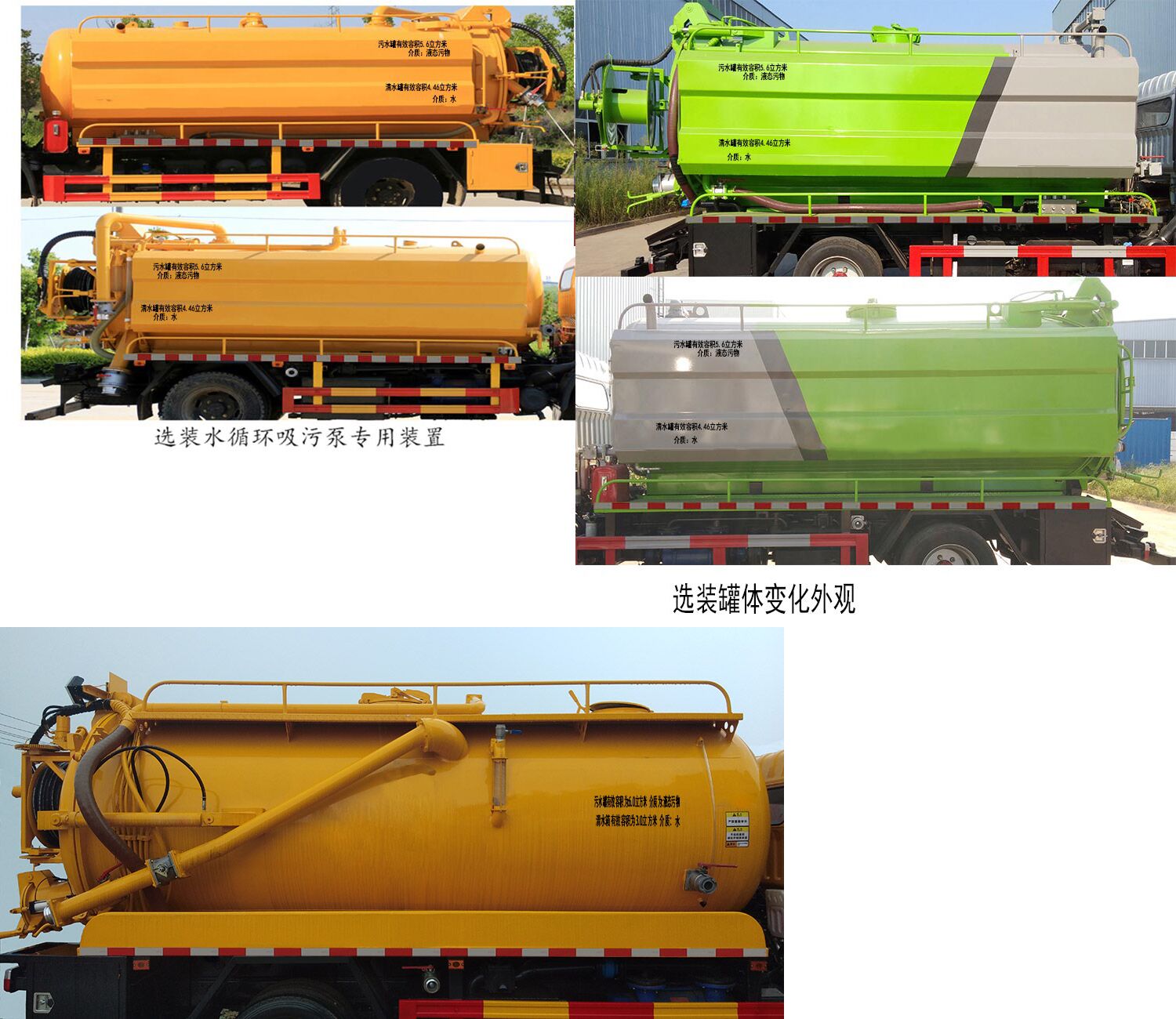 凱力風牌KLF5121GQWE6型清洗吸污車 凱力風牌KLF5121GQWE6型清洗吸污車