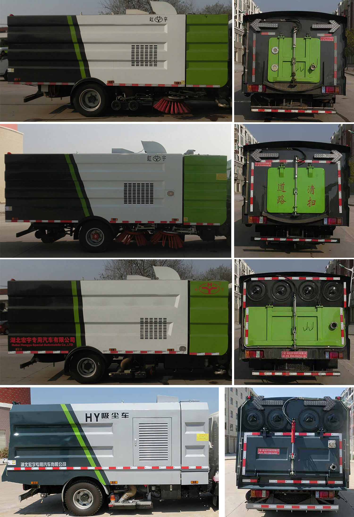 虹宇牌HYS5081TXCQ6型吸塵車 虹宇牌HYS5081TXCQ6型吸塵車