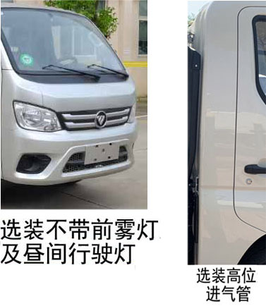 帝王環(huán)衛(wèi)牌HDW5030ZXXB6型車廂可卸式垃圾車 帝王環(huán)衛(wèi)牌HDW5030ZXXB6型車廂可卸式垃圾車