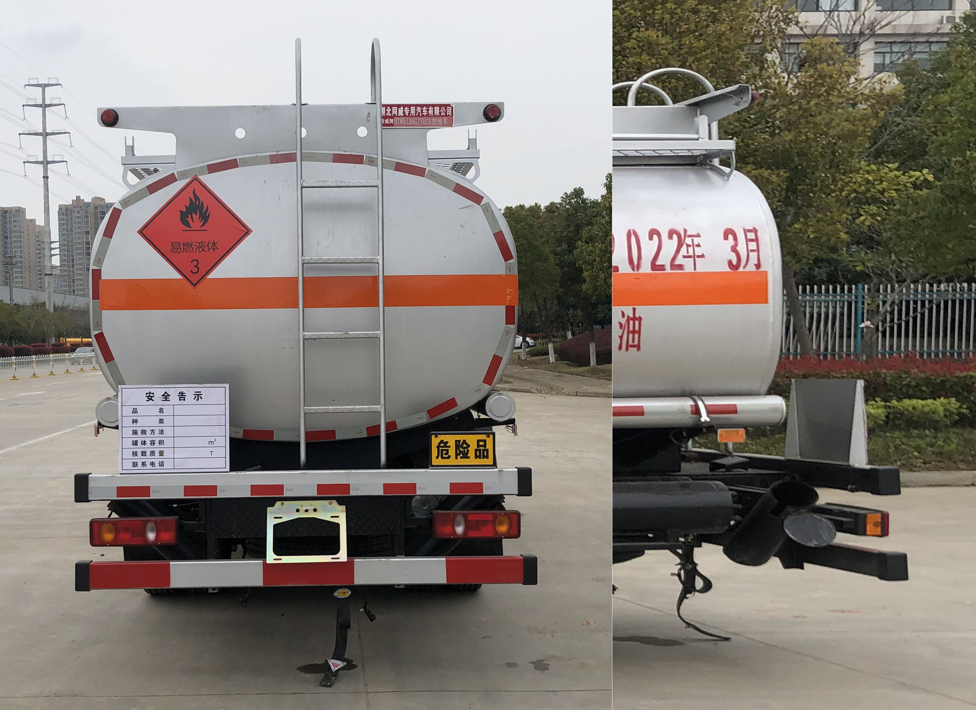 專威牌HTW5126GJYEQ6型加油車 專威牌HTW5126GJYEQ6型加油車