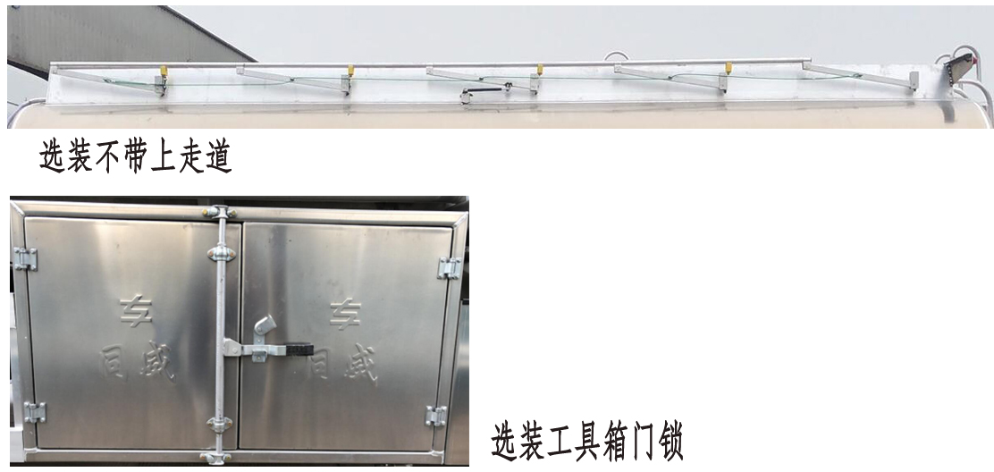 專威牌HTW5267GYYLZZ6Q型鋁合金運(yùn)油車 專威牌HTW5267GYYLZZ6Q型鋁合金運(yùn)油車