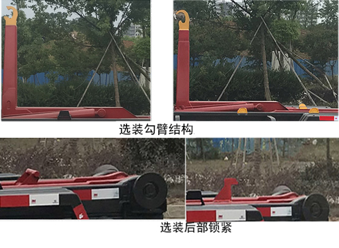 帝王環衛牌HDW5023ZXXDX6型車廂可卸式垃圾車 帝王環衛牌HDW5023ZXXDX6型車廂可卸式垃圾車
