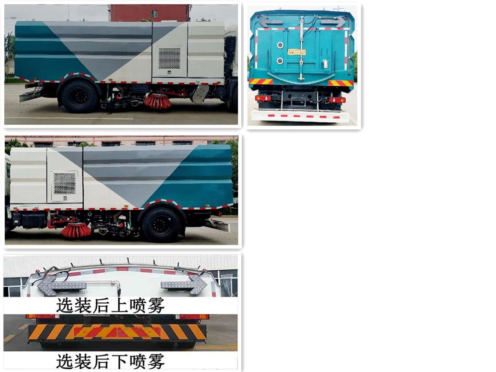 紅宇牌HYZ5180TXSDF型洗掃車 紅宇牌HYZ5180TXSDF型洗掃車