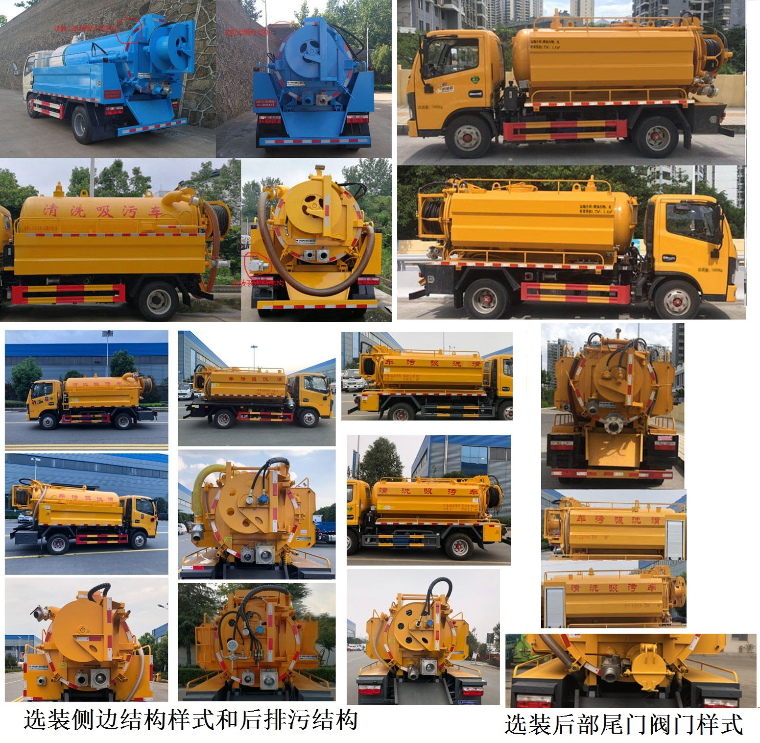東風牌DFZ5075GQW3CDF型清洗吸污車 東風牌DFZ5075GQW3CDF型清洗吸污車