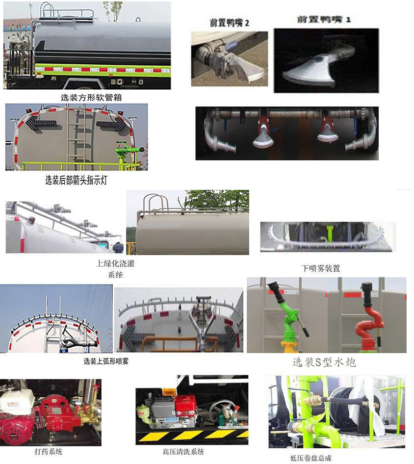 華通牌HCQ5071GSSJX6型灑水車 華通牌HCQ5071GSSJX6型灑水車