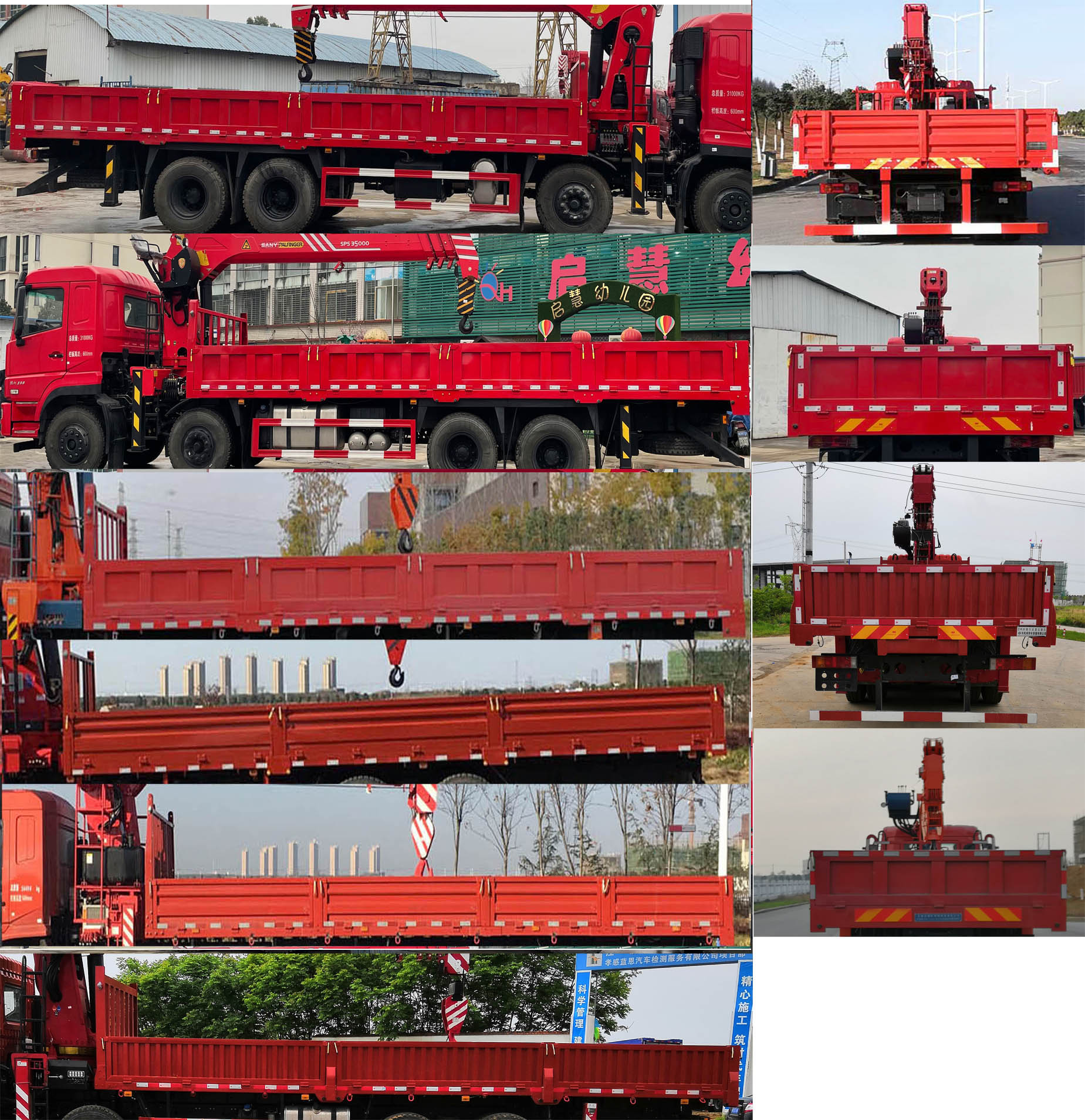 東風牌DFV5317JSQGP6D型隨車起重運輸車 東風牌DFV5317JSQGP6D型隨車起重運輸車