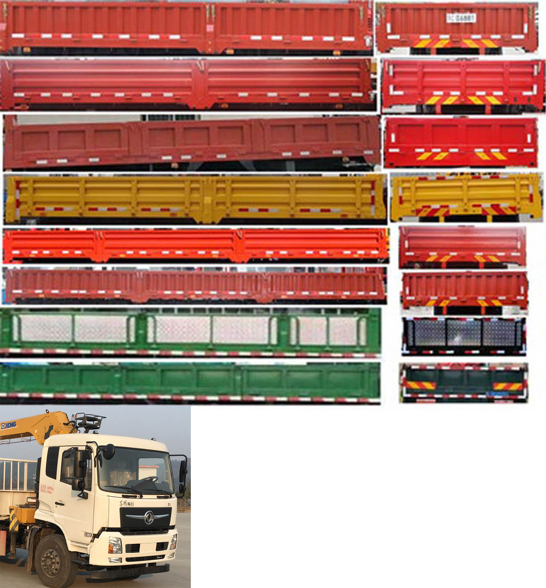 東風牌DFV5161JSQGP6D型隨車起重運輸車 東風牌DFV5161JSQGP6D型隨車起重運輸車