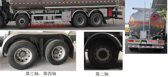 天威緣牌TWY5321GYYC6L型鋁合金運油車 天威緣牌TWY5321GYYC6L型鋁合金運油車