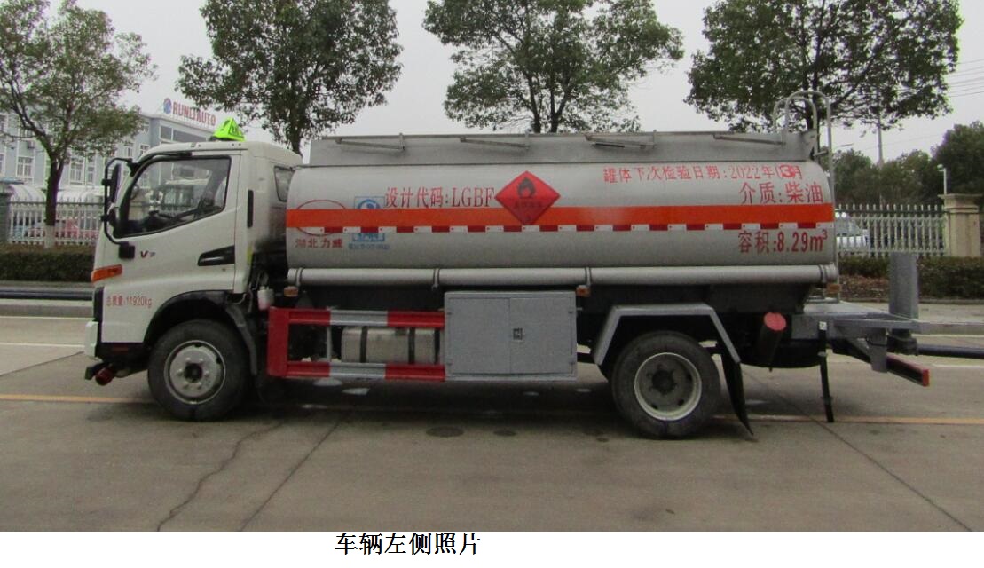 中汽力威牌HLW5120GYYHF6型運油車 中汽力威牌HLW5120GYYHF6型運油車