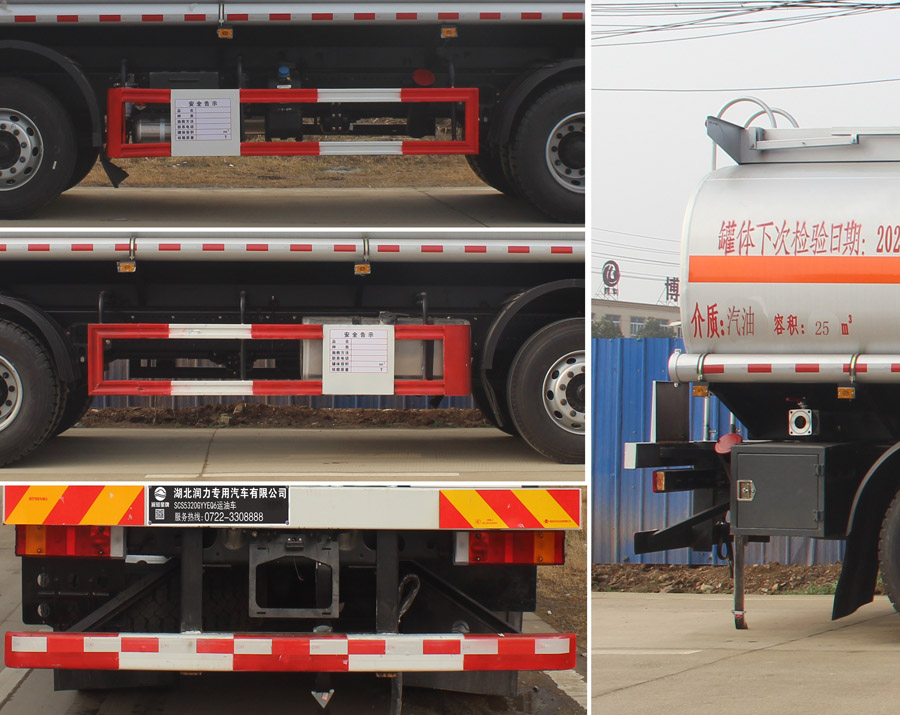 潤知星牌SCS5320GYYEQ6型運油車 潤知星牌SCS5320GYYEQ6型運油車