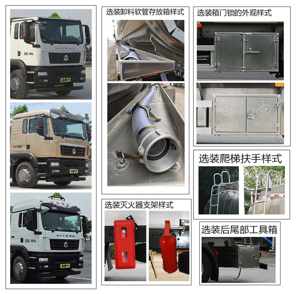 齊星牌QXC5265GYYZ6型鋁合金運油車 齊星牌QXC5265GYYZ6型鋁合金運油車