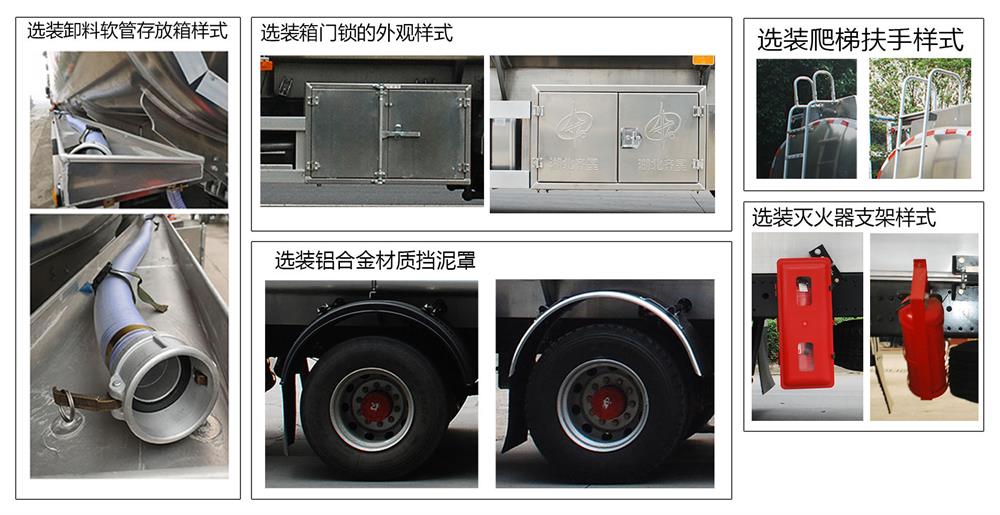 齊星牌QXC5266GYYZ6型鋁合金運油車 齊星牌QXC5266GYYZ6型鋁合金運油車