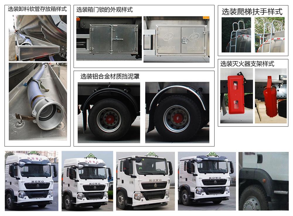 齊星牌QXC5183GYYZ6型鋁合金運油車 齊星牌QXC5183GYYZ6型鋁合金運油車