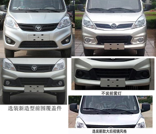 福田小型藍牌勾臂垃圾車-縱昂牌CLT5030ZXXBJ6型車廂可卸式垃圾車價格-湖北盈通 福田小型藍牌勾臂垃圾車-縱昂牌CLT5030ZXXBJ6型車廂可卸式垃圾車價格-湖北盈通