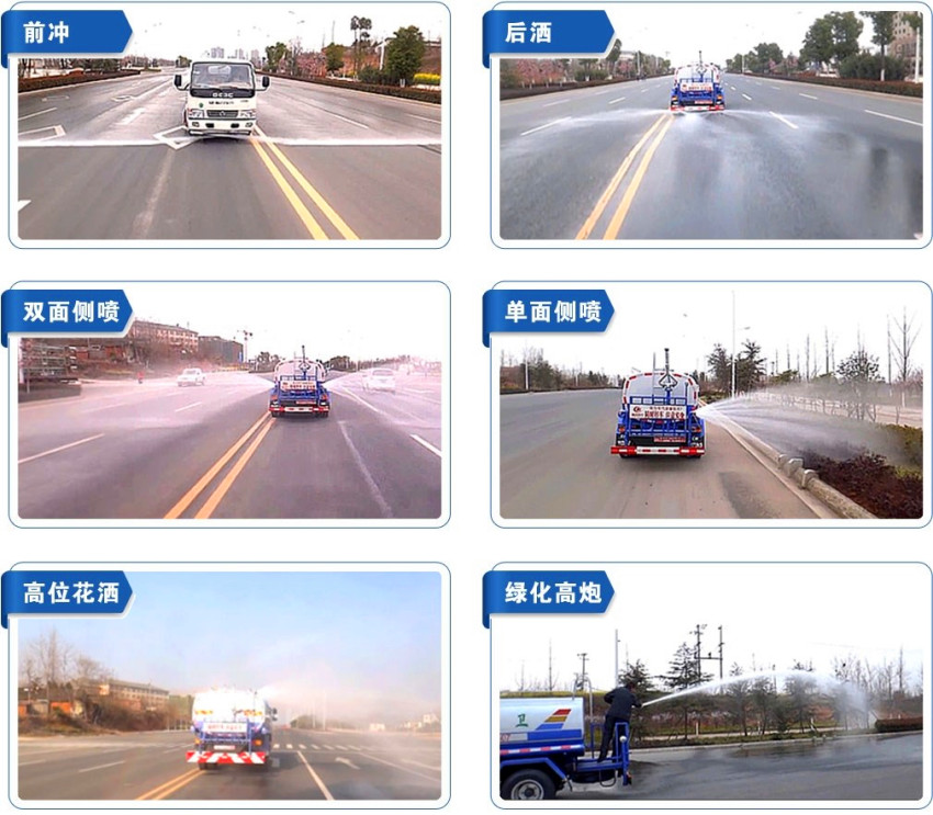 程力灑水車最新配置和使用方法介紹 程力灑水車最新配置和使用方法介紹