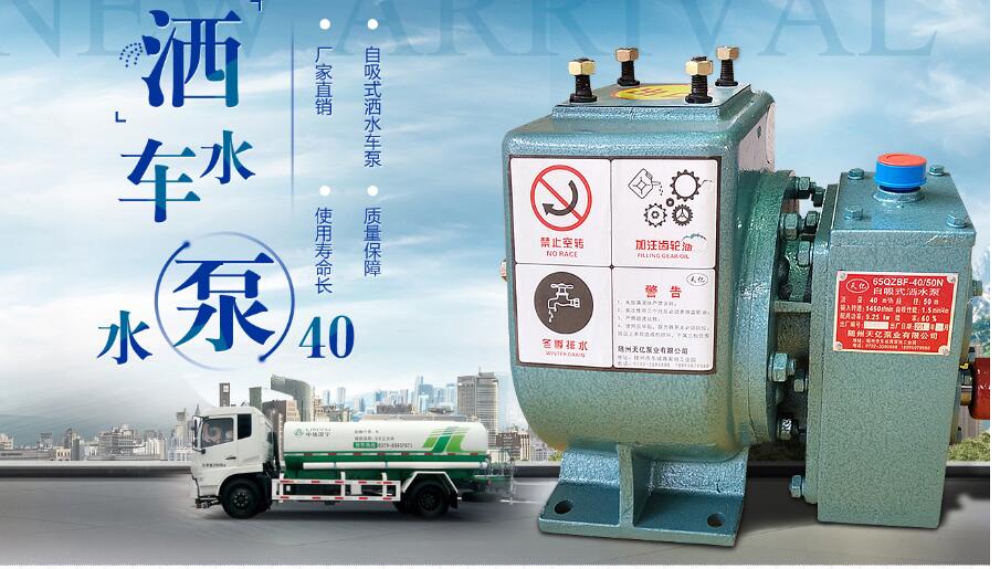 灑水車配件專用部分有哪些-程力集團(tuán) 灑水車配件專用部分有哪些-程力集團(tuán)