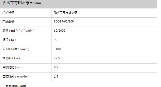 灑水車配件專用部分有哪些-程力集團(tuán) 灑水車配件專用部分有哪些-程力集團(tuán)