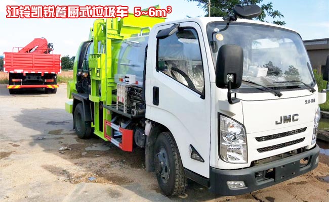 江鈴凱銳6方餐廚式垃圾車(chē)-6方餐廚式垃圾車(chē) 江鈴凱銳6方餐廚式垃圾車(chē)-6方餐廚式垃圾車(chē)