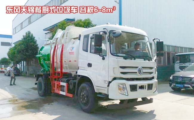 東風(fēng)天錦餐廚式垃圾車(chē)-天錦餐廚式垃圾車(chē) 東風(fēng)天錦餐廚式垃圾車(chē)-天錦餐廚式垃圾車(chē)