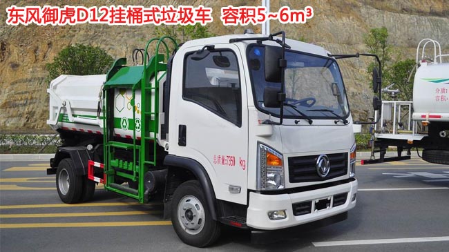 廠家直銷小型垃圾車,五方垃圾車 汽車掛桶垃圾車 廠家直銷小型垃圾車,五方垃圾車 汽車掛桶垃圾車