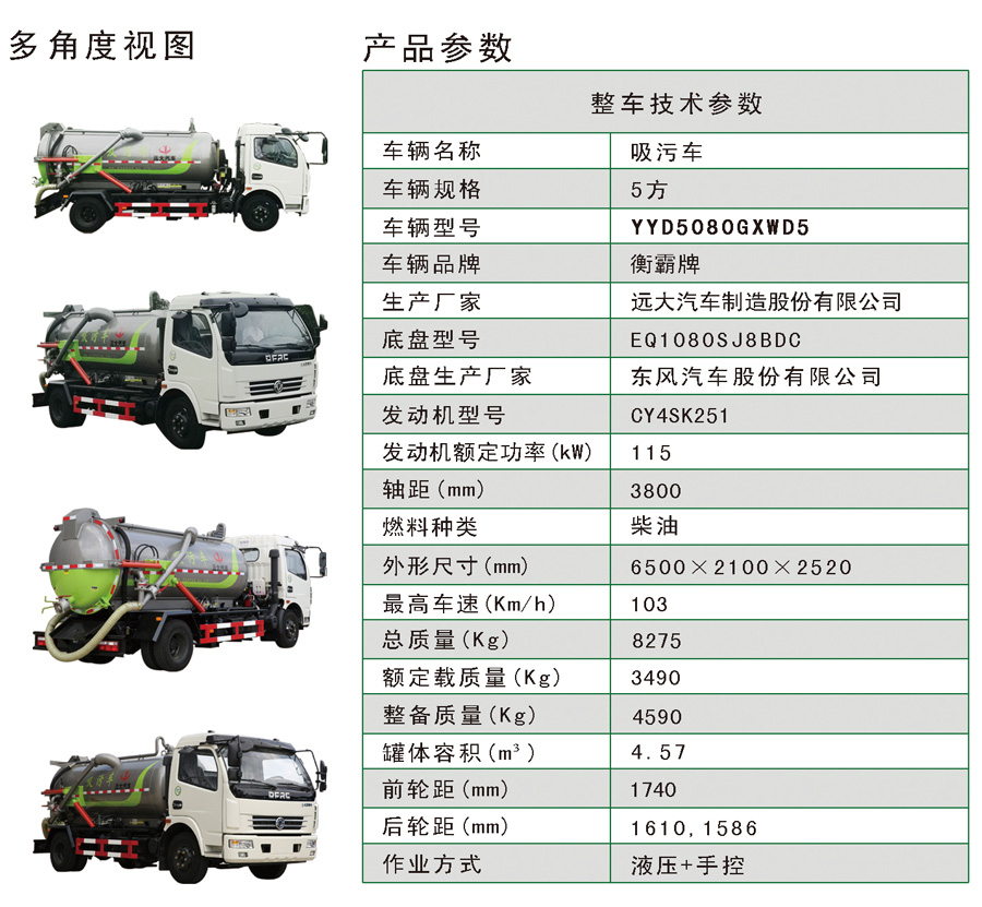 藍牌暢銷款清洗吸污車免征環保輕松上戶-湖北車里清洗吸污車廠家 藍牌暢銷款清洗吸污車免征環保輕松上戶-湖北車里清洗吸污車廠家
