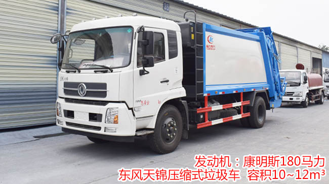 東風天錦壓縮垃圾車-東風天錦壓縮垃圾車價格報價-程力垃圾車生產廠家 東風天錦壓縮垃圾車-東風天錦壓縮垃圾車價格報價-程力垃圾車生產廠家