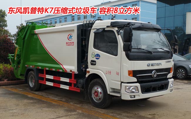 壓縮垃圾車,壓縮式垃圾車,6方壓縮式垃圾車廠家直銷 壓縮垃圾車,壓縮式垃圾車,6方壓縮式垃圾車廠家直銷
