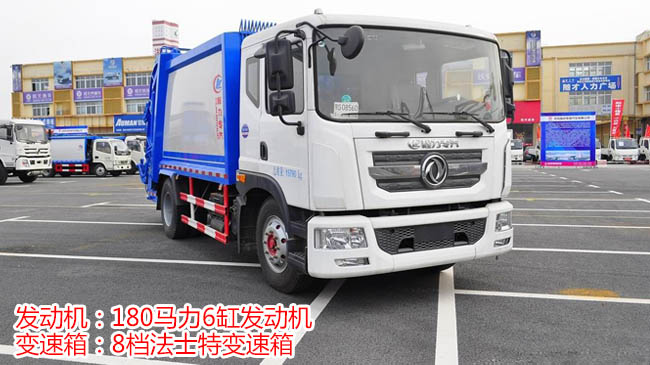 東風(fēng)D9多利卡 12方 14方 壓縮式垃圾車價(jià)格-程力集團(tuán) 東風(fēng)D9多利卡 12方 14方 壓縮式垃圾車價(jià)格-程力集團(tuán)