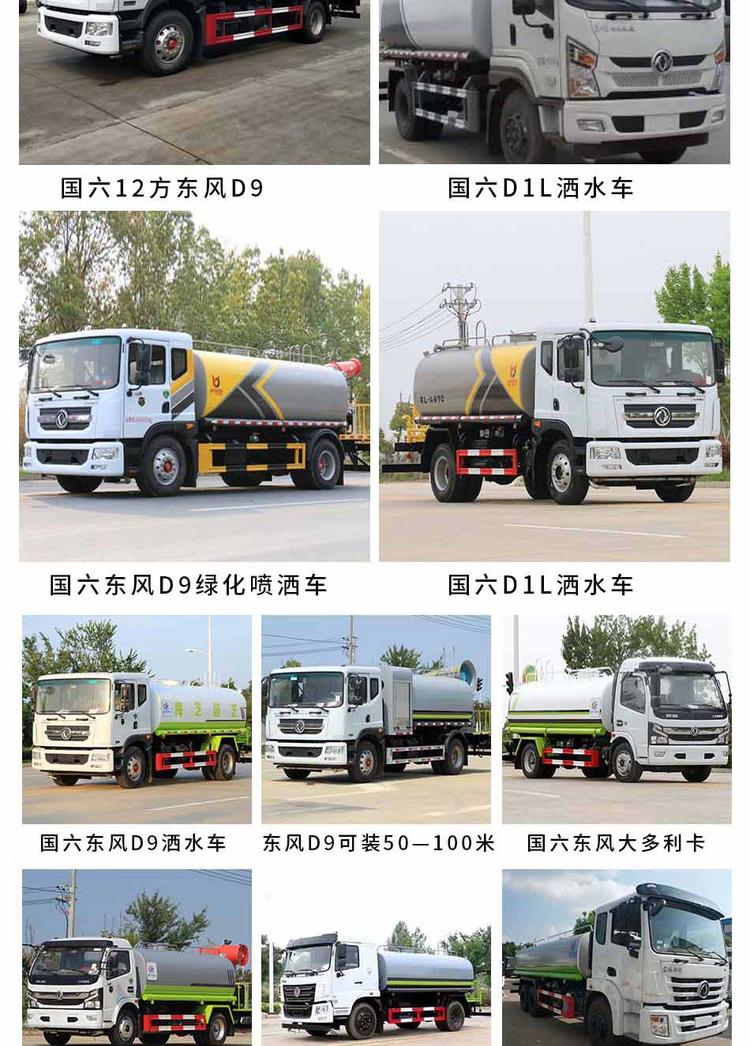 二手灑水車(chē)市場(chǎng)-鄭州二手灑水車(chē)市場(chǎng)--二手灑水車(chē)價(jià)格-東風(fēng)汽車(chē) 二手灑水車(chē)市場(chǎng)-鄭州二手灑水車(chē)市場(chǎng)--二手灑水車(chē)價(jià)格-東風(fēng)汽車(chē)